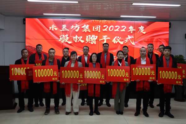 2022年会照片_mmexport1675504392681.jpg
